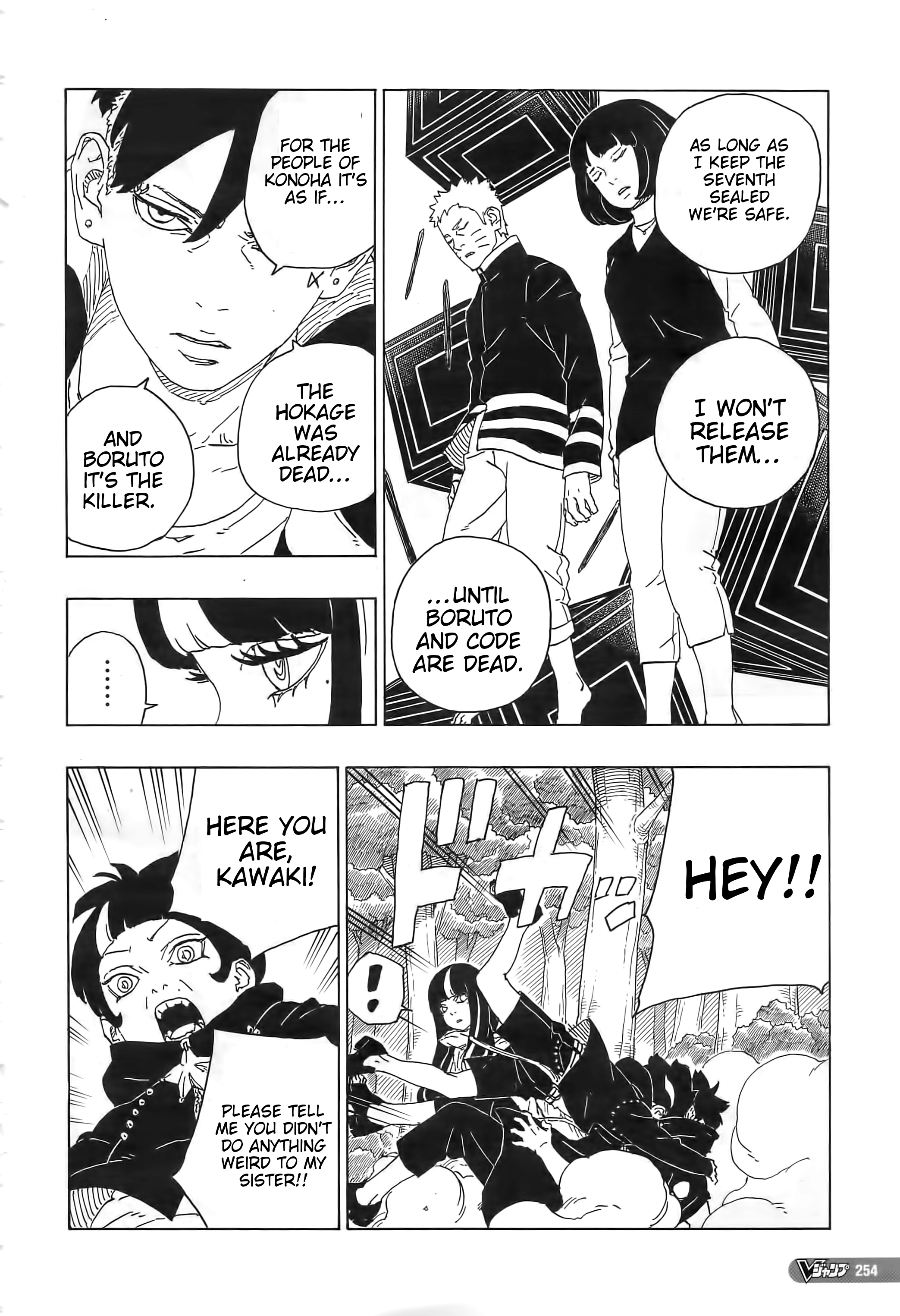  Boruto 080 Page 8